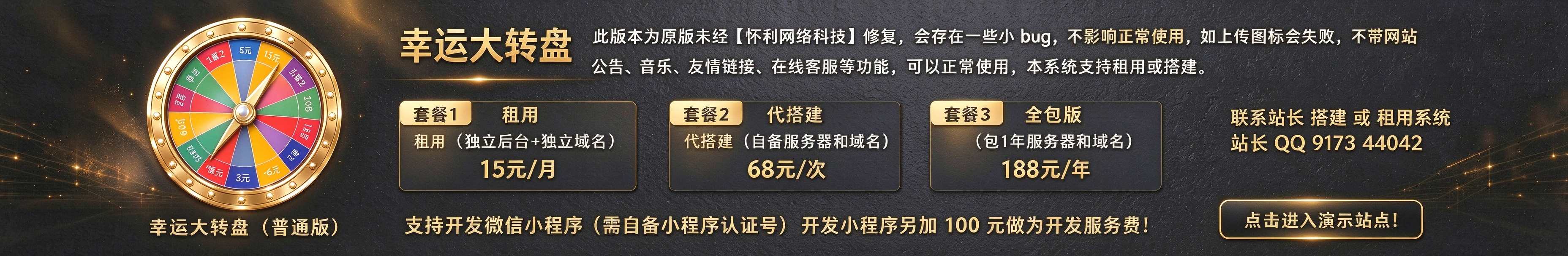 大转盘普通版