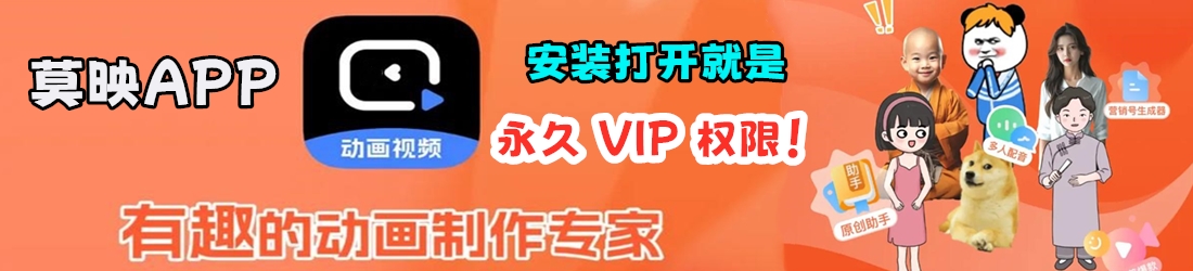 莫映